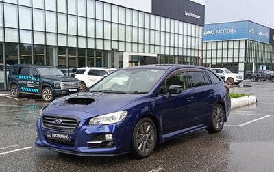 Subaru Levorg I, 2016 год, 1 799 000 рублей, 1 фотография