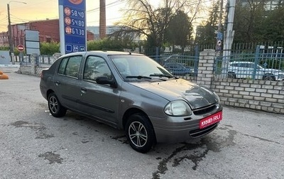 Renault Clio III, 2002 год, 120 000 рублей, 1 фотография