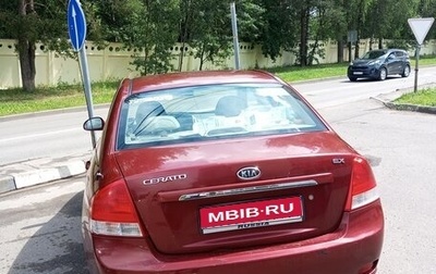 KIA Cerato I, 2007 год, 460 000 рублей, 1 фотография