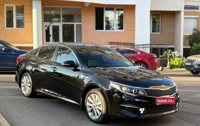 KIA Optima IV, 2017 год, 1 600 000 рублей, 1 фотография