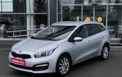 KIA cee'd III, 2018 год, 1 271 000 рублей, 1 фотография