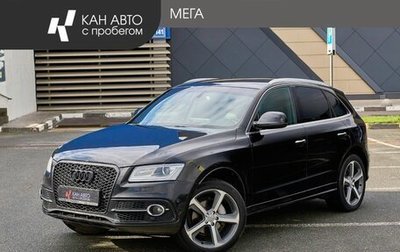 Audi Q5, 2015 год, 2 011 000 рублей, 1 фотография
