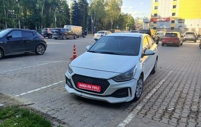 Hyundai Solaris II рестайлинг, 2018 год, 750 000 рублей, 1 фотография