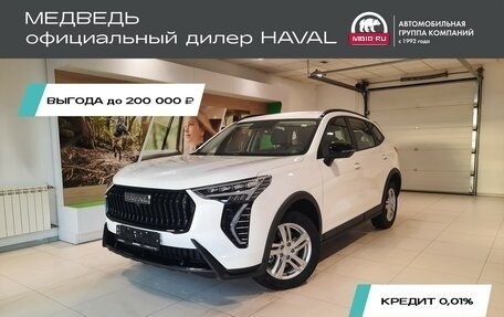 Haval Jolion, 2025 год, 2 599 000 рублей, 1 фотография