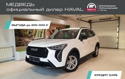 Haval Jolion, 2025 год, 2 599 000 рублей, 1 фотография