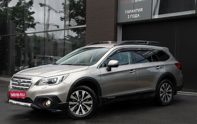 Subaru Outback IV рестайлинг, 2017 год, 2 297 000 рублей, 1 фотография