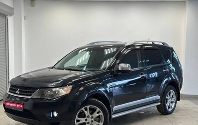 Mitsubishi Outlander III рестайлинг 3, 2008 год, 800 000 рублей, 1 фотография