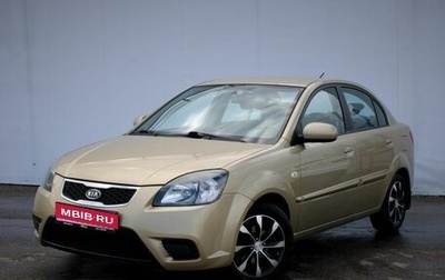 KIA Rio II, 2010 год, 530 000 рублей, 1 фотография