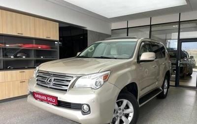 Lexus GX II, 2011 год, 3 600 000 рублей, 1 фотография