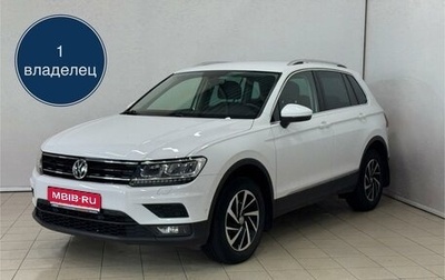 Volkswagen Tiguan II, 2018 год, 2 899 000 рублей, 1 фотография