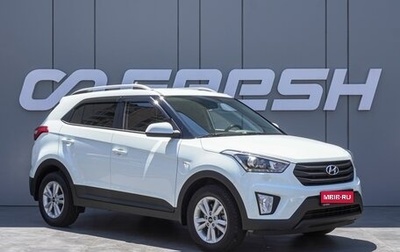 Hyundai Creta I рестайлинг, 2018 год, 1 890 000 рублей, 1 фотография