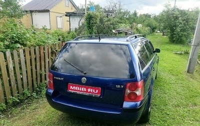 Volkswagen Passat B5+ рестайлинг, 2002 год, 340 000 рублей, 1 фотография