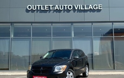 Dodge Caliber I рестайлинг, 2008 год, 479 000 рублей, 1 фотография