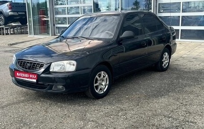 Hyundai Accent II, 2008 год, 295 000 рублей, 1 фотография