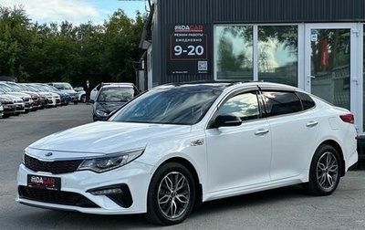 KIA Optima IV, 2018 год, 2 219 000 рублей, 1 фотография