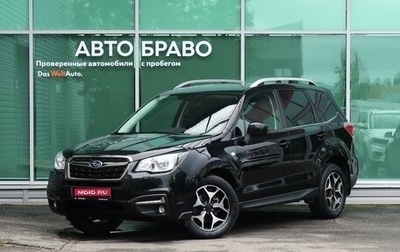 Subaru Forester, 2018 год, 2 549 000 рублей, 1 фотография