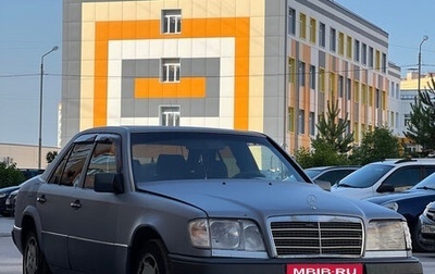 Mercedes-Benz E-Класс, 1992 год, 250 000 рублей, 1 фотография