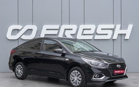 Hyundai Solaris II рестайлинг, 2018 год, 1 400 000 рублей, 1 фотография