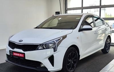 KIA Rio IV, 2020 год, 1 549 000 рублей, 1 фотография