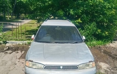 Subaru Legacy VII, 1995 год, 100 000 рублей, 1 фотография