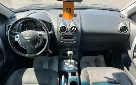 Nissan Qashqai, 2012 год, 1 279 000 рублей, 16 фотография