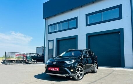 Toyota RAV4, 2016 год, 2 299 900 рублей, 1 фотография