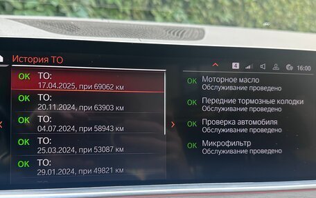 BMW X5, 2020 год, 8 300 000 рублей, 27 фотография
