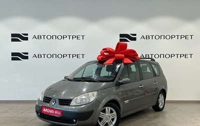 Renault Scenic III, 2005 год, 399 000 рублей, 1 фотография