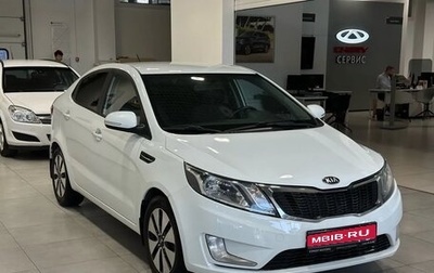 KIA Rio III рестайлинг, 2013 год, 1 049 900 рублей, 1 фотография