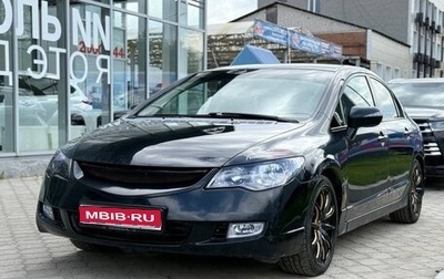 Honda Civic VIII, 2007 год, 480 000 рублей, 1 фотография