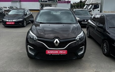 Renault Kaptur I рестайлинг, 2017 год, 1 430 000 рублей, 1 фотография