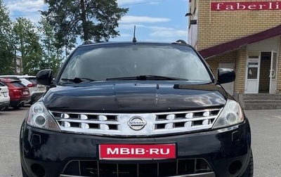 Nissan Murano, 2007 год, 700 000 рублей, 1 фотография