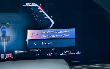 BMW X7, 2024 год, 18 550 000 рублей, 33 фотография