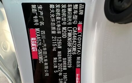 Toyota RAV4, 2022 год, 2 573 000 рублей, 8 фотография