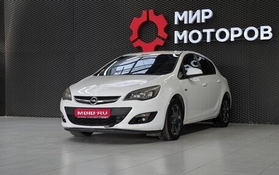 Opel Astra J, 2013 год, 685 000 рублей, 1 фотография
