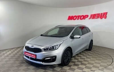 KIA cee'd III, 2017 год, 1 090 000 рублей, 1 фотография