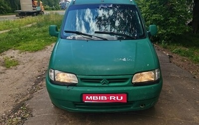 Citroen Berlingo II рестайлинг, 1998 год, 210 000 рублей, 1 фотография