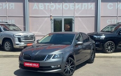 Skoda Octavia, 2020 год, 1 999 000 рублей, 1 фотография