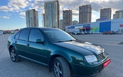 Volkswagen Bora, 2000 год, 315 000 рублей, 1 фотография