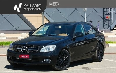 Mercedes-Benz C-Класс, 2008 год, 985 000 рублей, 1 фотография