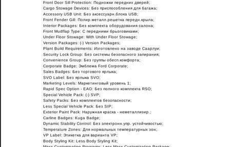 Ford Kuga III, 2011 год, 1 233 000 рублей, 20 фотография