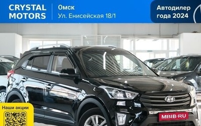 Hyundai Creta I рестайлинг, 2019 год, 1 679 000 рублей, 1 фотография