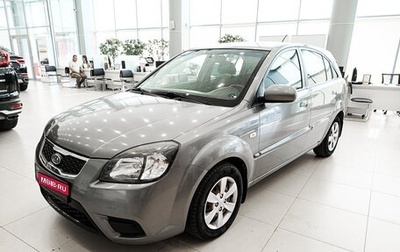 KIA Rio II, 2011 год, 535 000 рублей, 1 фотография