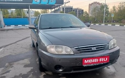 KIA Spectra II (LD), 2006 год, 330 000 рублей, 1 фотография