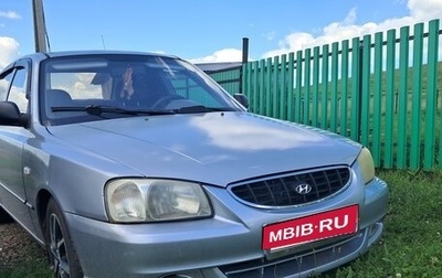 Hyundai Accent II, 2007 год, 299 999 рублей, 1 фотография