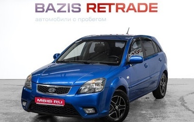 KIA Rio II, 2010 год, 665 000 рублей, 1 фотография