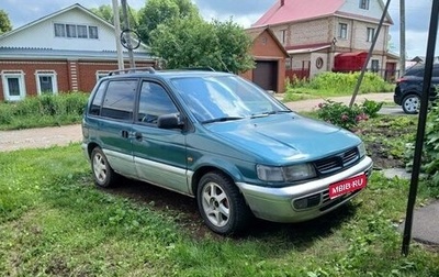 Mitsubishi Space Runner II, 1995 год, 225 000 рублей, 1 фотография