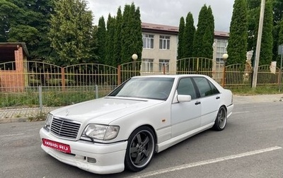 Mercedes-Benz S-Класс, 1995 год, 400 000 рублей, 1 фотография