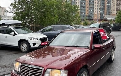 Mercedes-Benz E-Класс, 1995 год, 390 000 рублей, 1 фотография