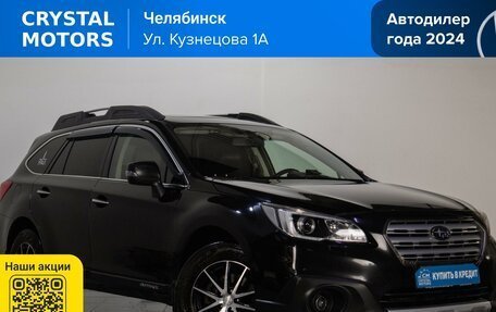 Subaru Outback IV рестайлинг, 2015 год, 1 899 000 рублей, 2 фотография